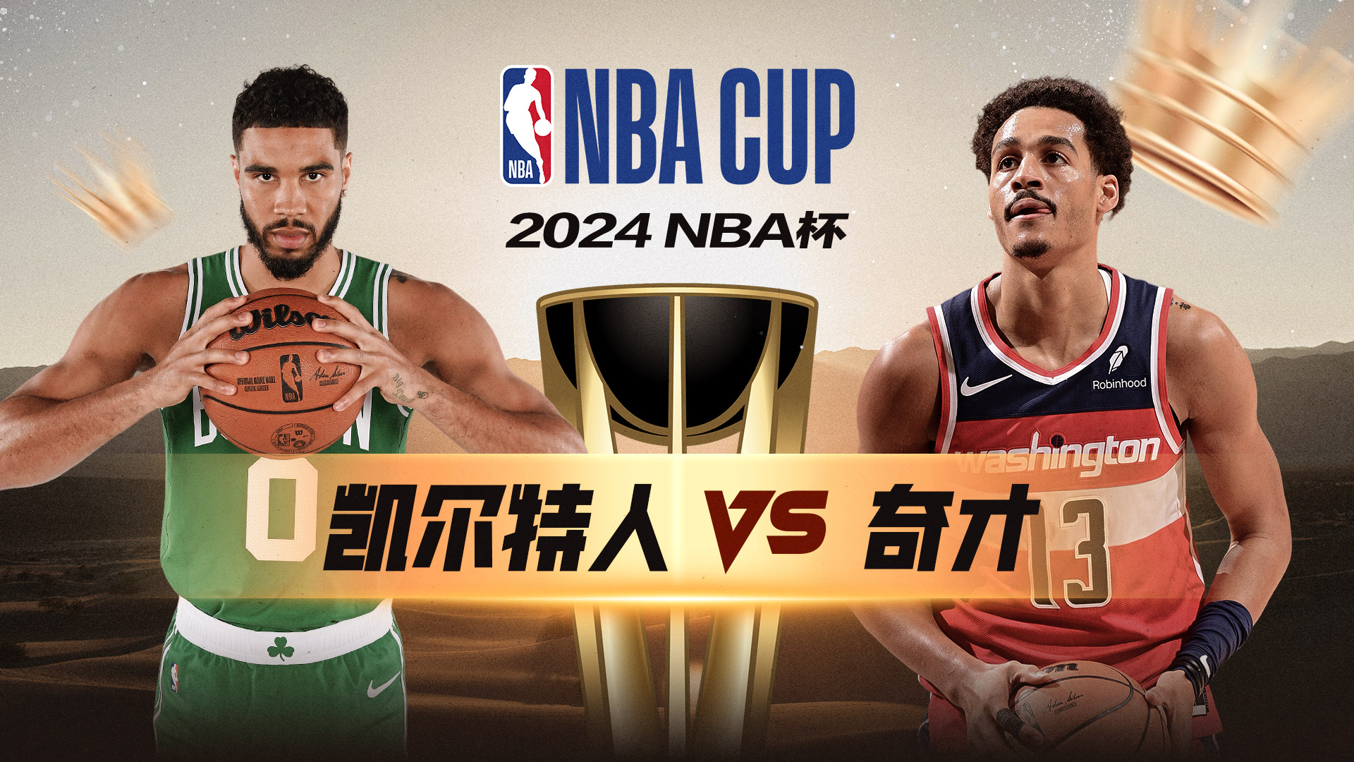 NBA高强